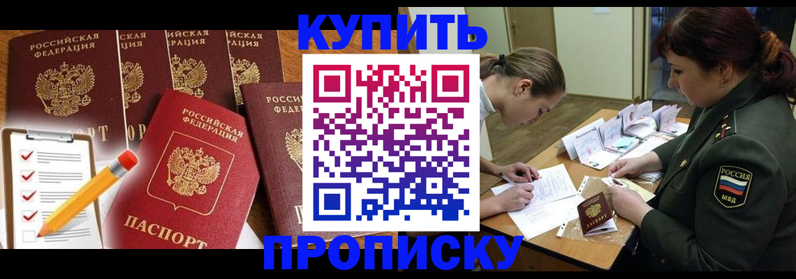 временная регистрация поиск в Астрахани