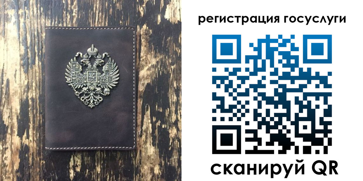 прописка от собственника в Астрахани