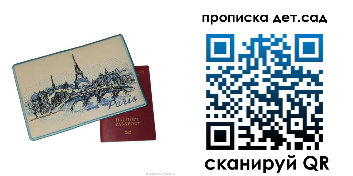 где прописаться в Астрахани