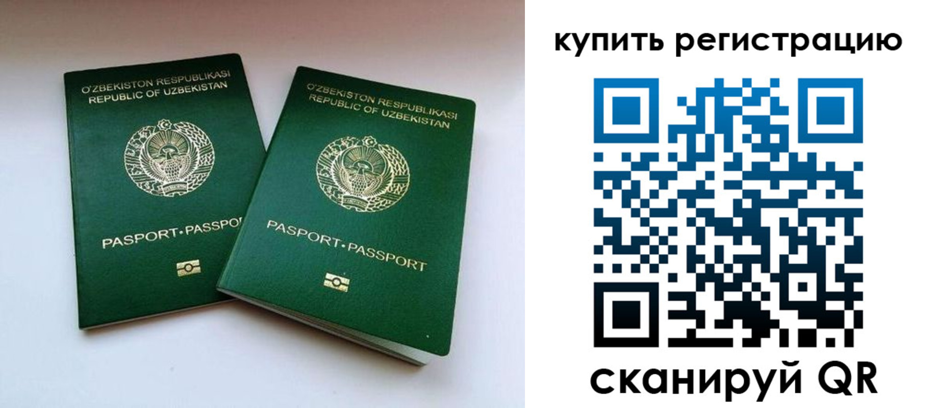 миграционный учет в Астрахани
