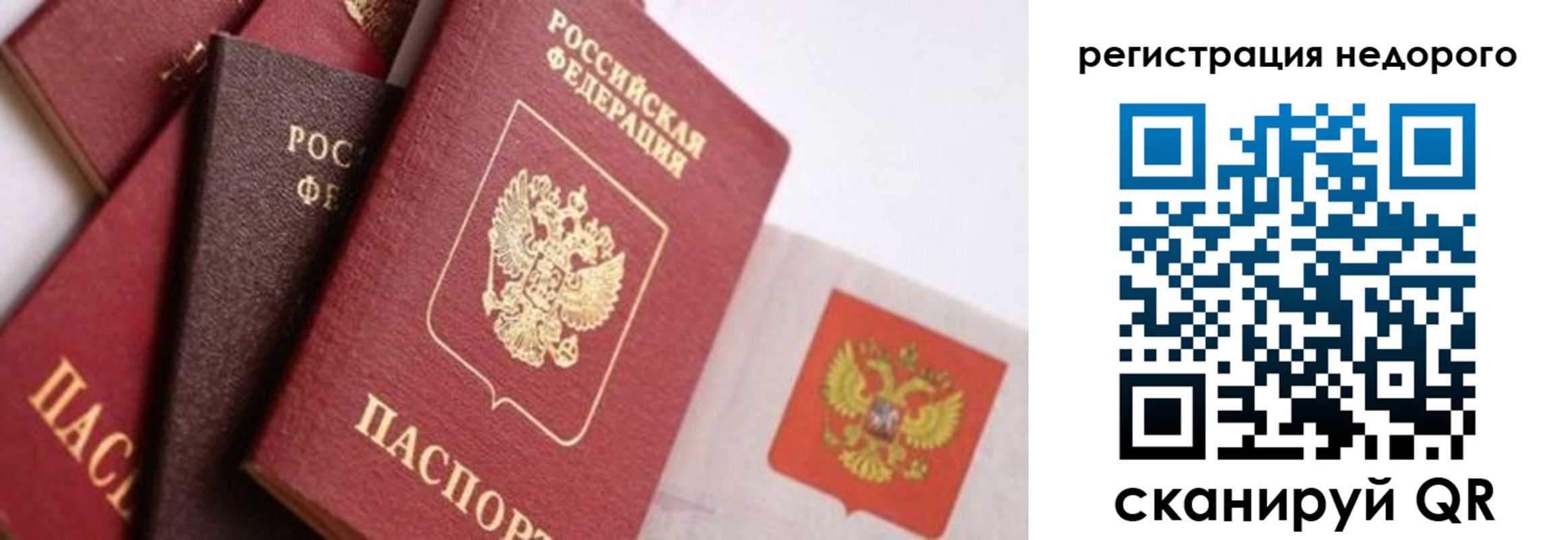 купить прописку в Астрахани