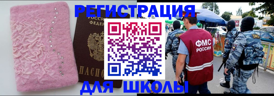 прописка в квартире в Астрахани