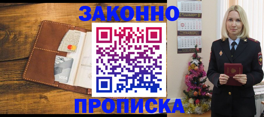 миграционный учет в Астрахани
