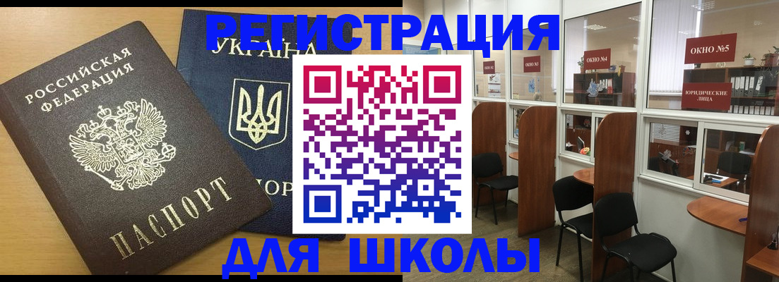 временная регистрация поиск в Астрахани